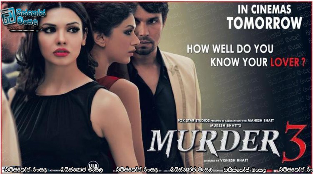 How about tomorrow. Мурдер 3 Индия. Murder 3.